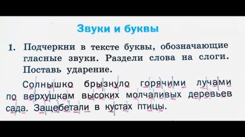 Тренажёр по русскому языку 2 класс шклярова стр 31 номер 1 ответы решение