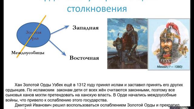 Объединение русских земель вокруг Москвы Куликовская битва - 6 класс