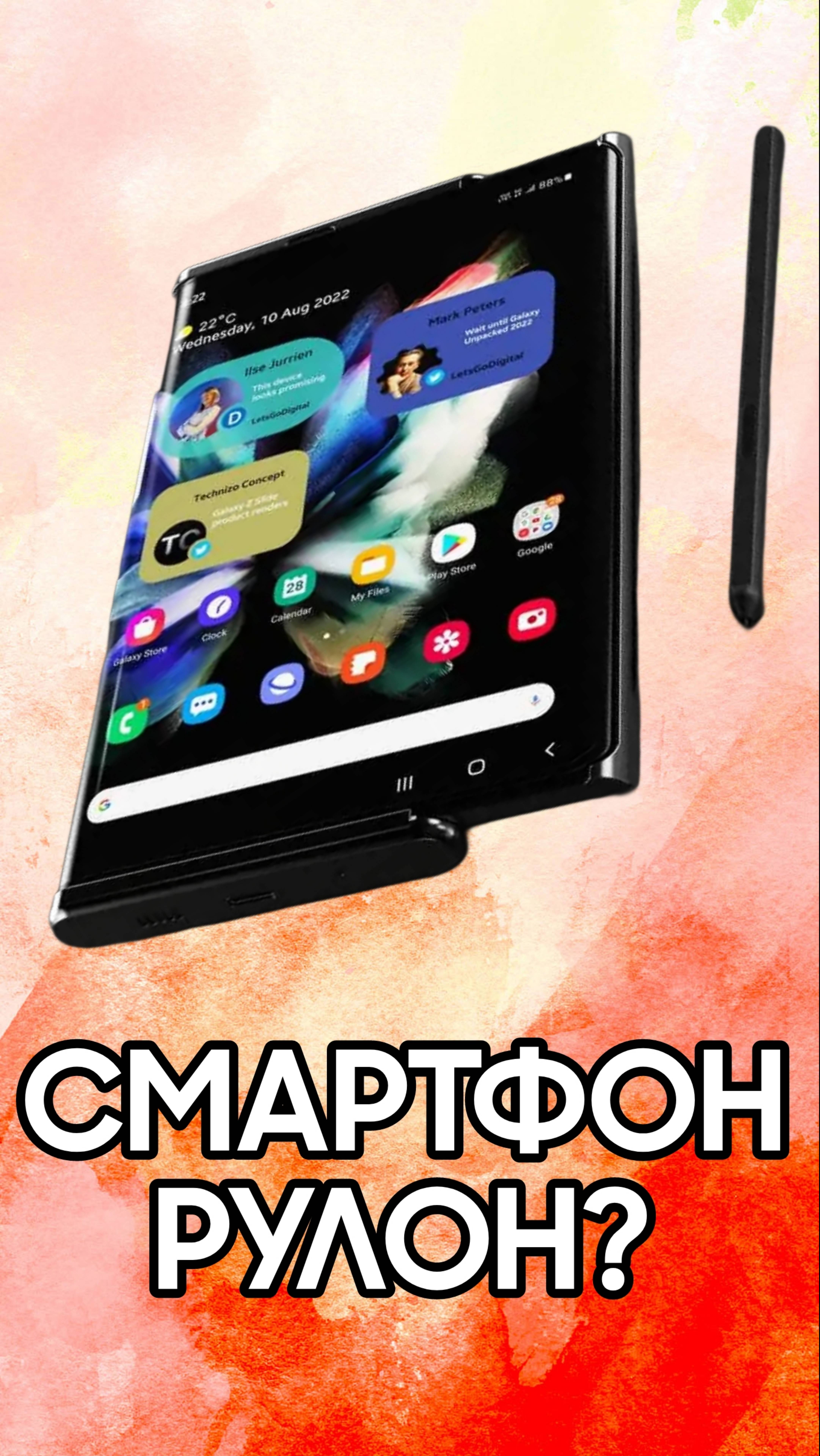 Samsung Galaxy Roll и другие ГИБКИЕ устройства #samsung #galaxy #roll #техника #самсунг #гелекси