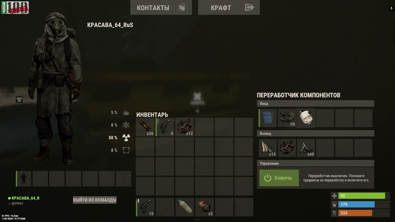 Баг переработчика в RUST