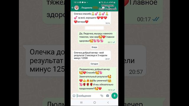 Отзывы ♡ Похудеть.
Марафон. Меню.