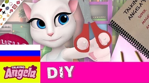 Говорящая Анджела DIY - Как сделать скрап-альбом