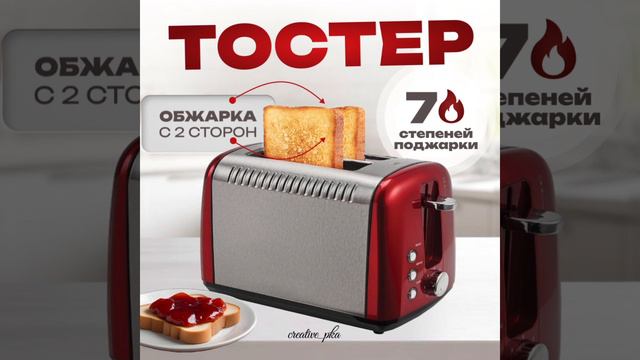 Анимация Тостер