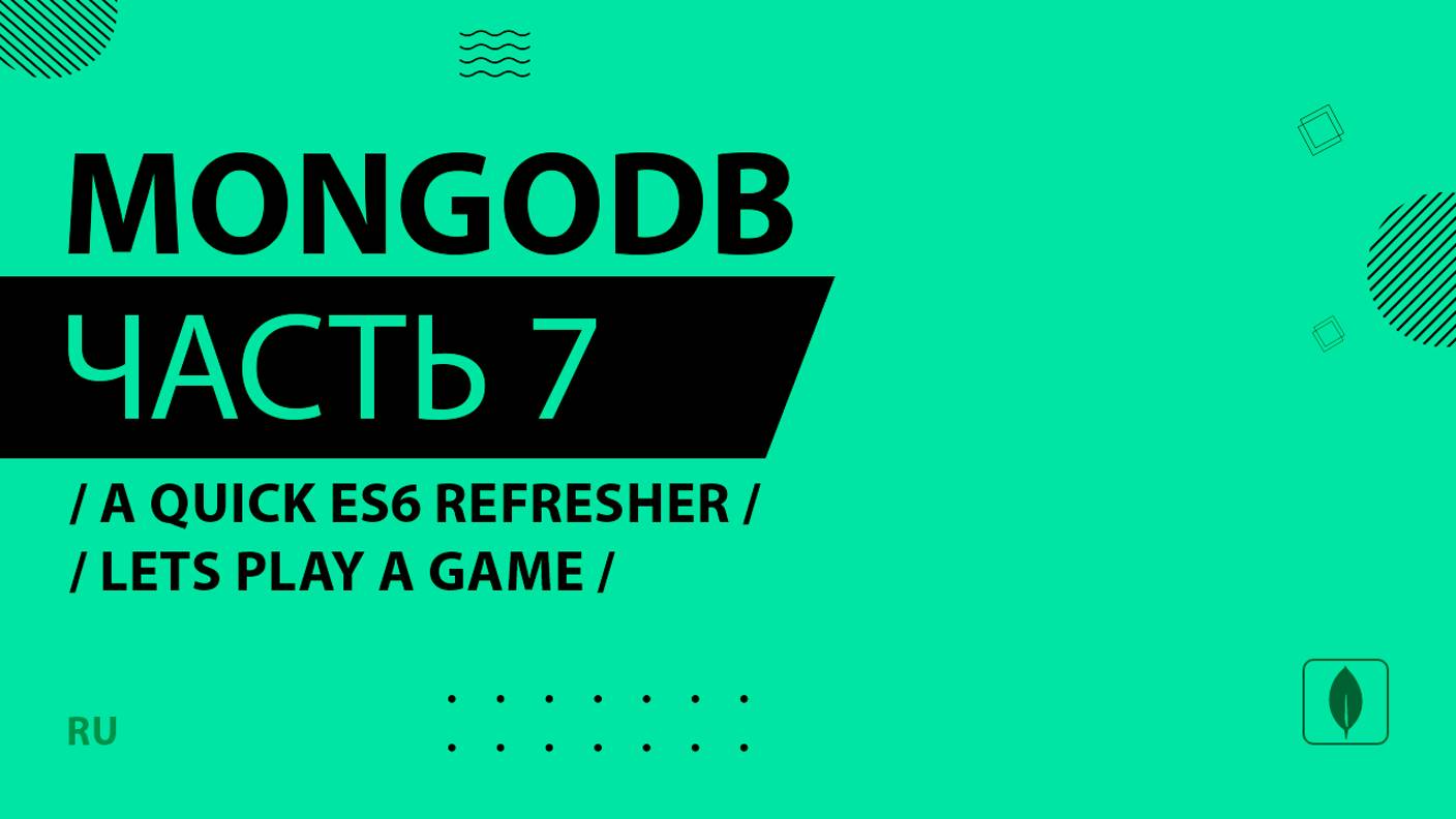 MongoDB - 007 - A Quick ES6 Refresher - Lets Play A Game