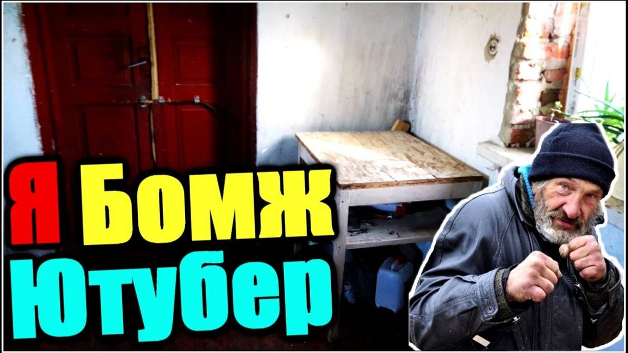 Вот почему мне стоит уйти с ютуба. Живу как бомж. Room Tour