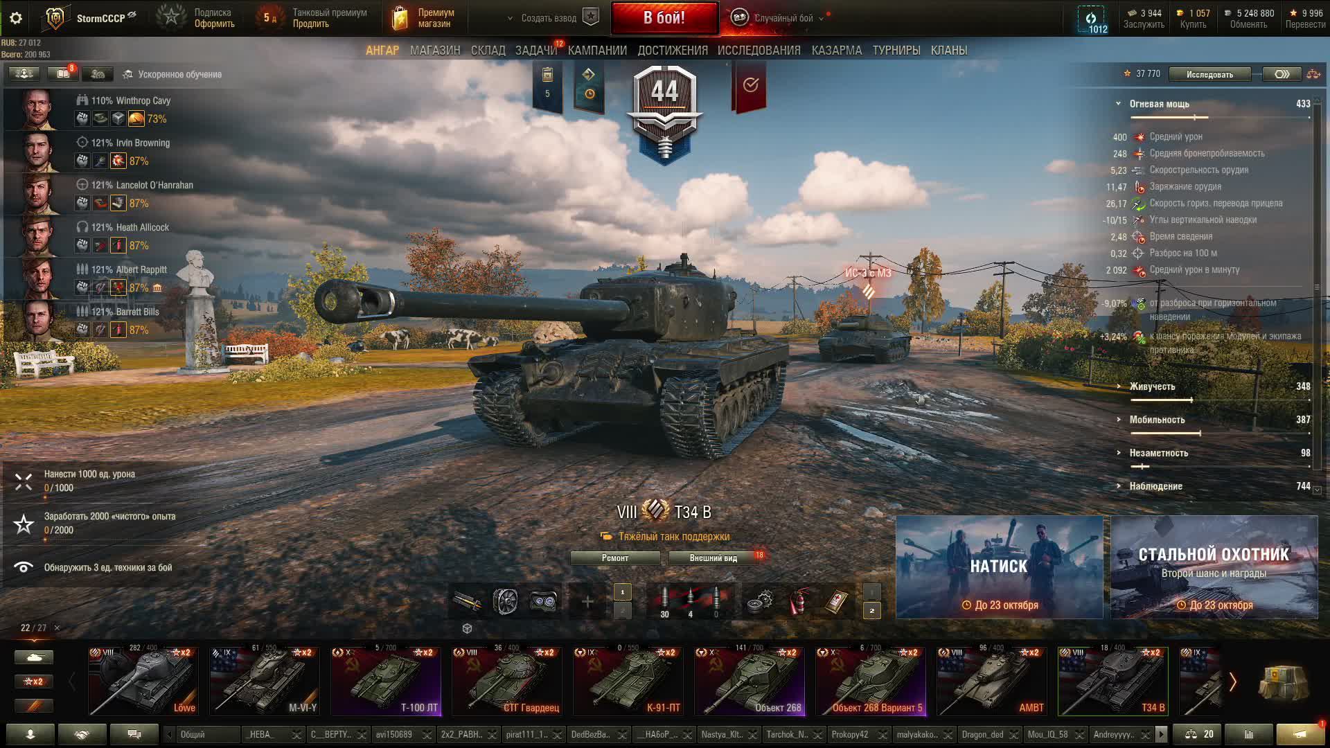 World of Tanks /no comments/