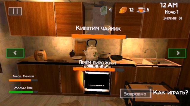 Играю в пять ночей с Тимоха 3