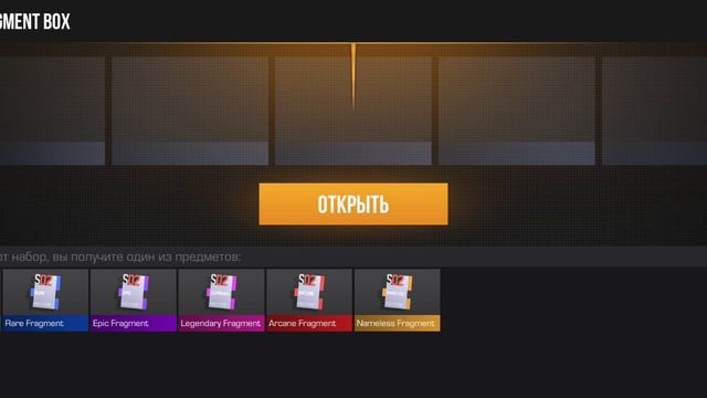 открытие фрагмент боксов часть первая