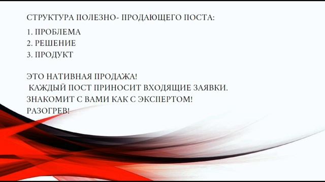 Автоворонка. Урок 3. Контент и бесплатный трафик. Екатерина Пашинкина