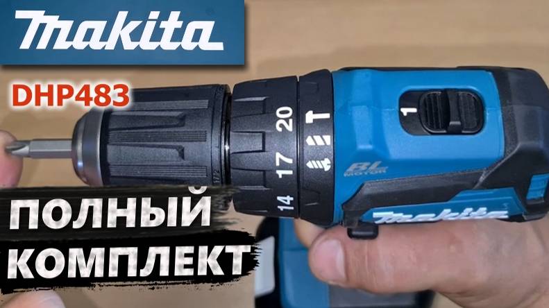 Makita DHP483 Бесщёточная, аккумуляторная, ударная дрель-шуруповерт, SYE LXT 18V, распаковка