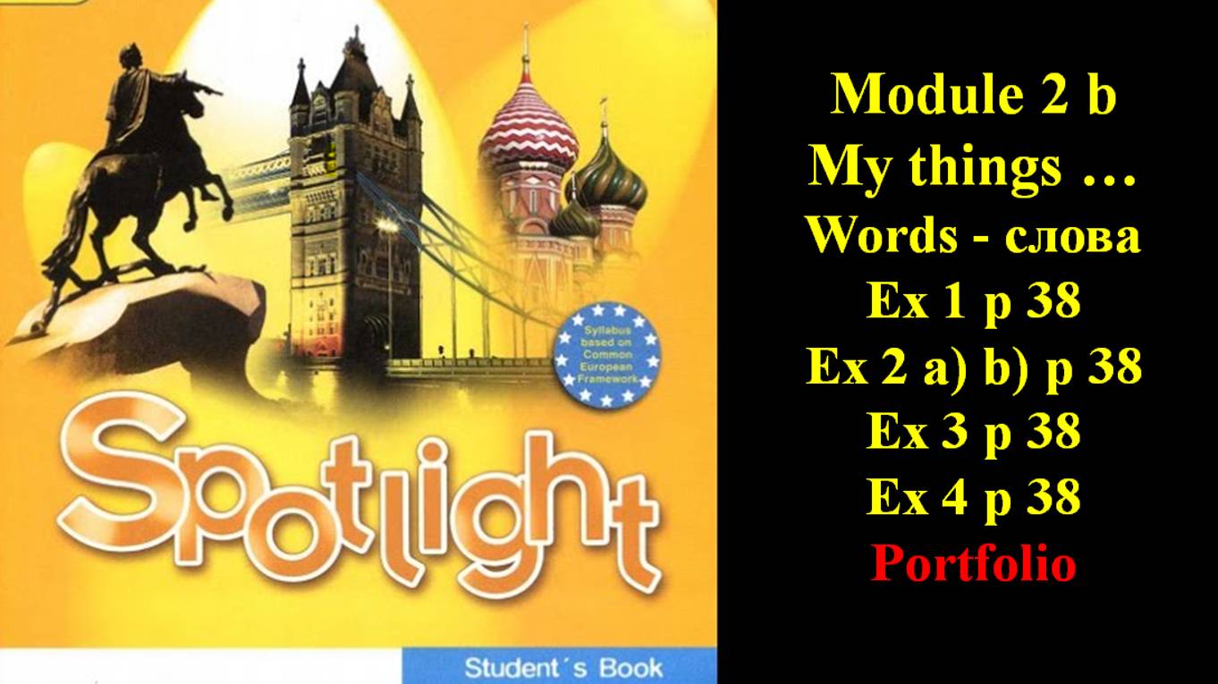 English Spotlight 5 p 38  Английский Спотлайт 5 стр 38