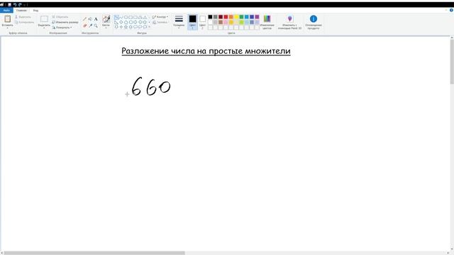 6. Разложение числа на простые множители. Математика 6 класс
