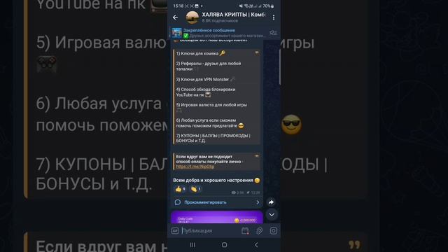 Tap Swap Код сегодня 30-1 Сентября Lazy Ways to Make Money ТАП СВАП Новый код в видео