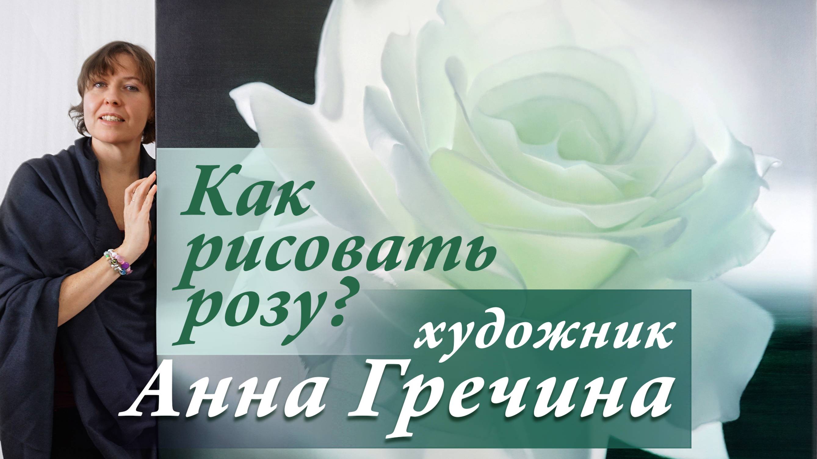 Картина Розы, масло на холсте. Гиперреализм.