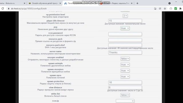 Программирование Minecraft на Python. Урок 11_1. Настройка и запуск игрового сервера Майнкрафт.