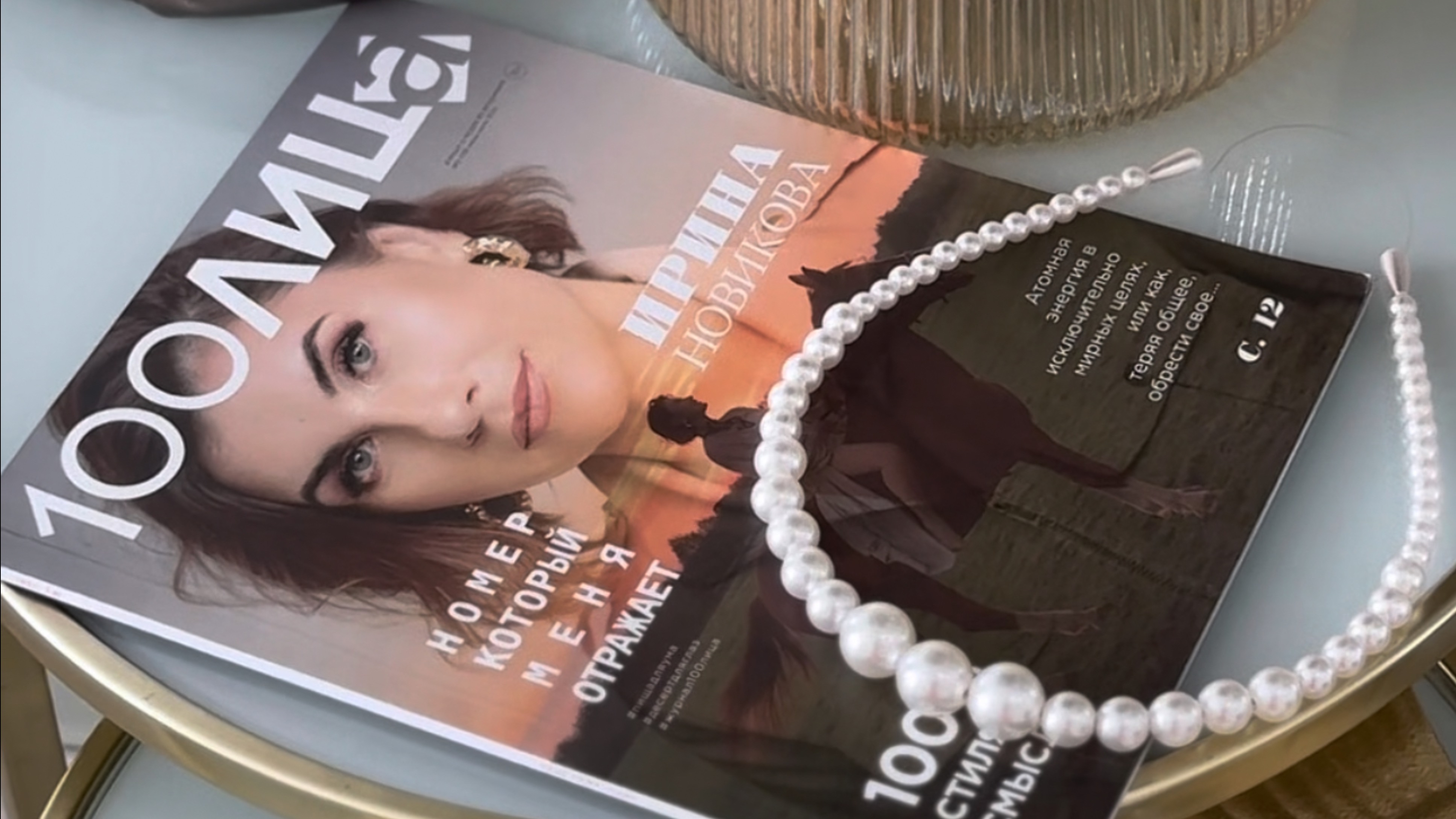 На пороге новой эры… или…
Разговоры о прекрасном… Красота без интервенций