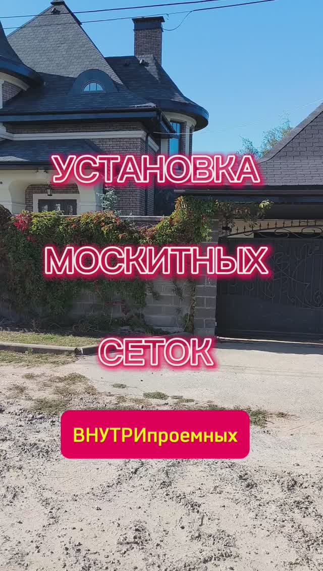 Ремонт окон - установка москитных сеток ВНУТРИпроемных #ремонтоконмосква #москитнаясетка