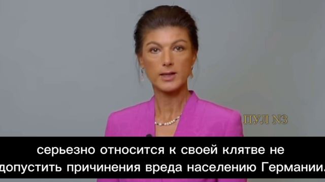 Депутат бундестага Сара Вагенкнехт.29.09.2024 г.