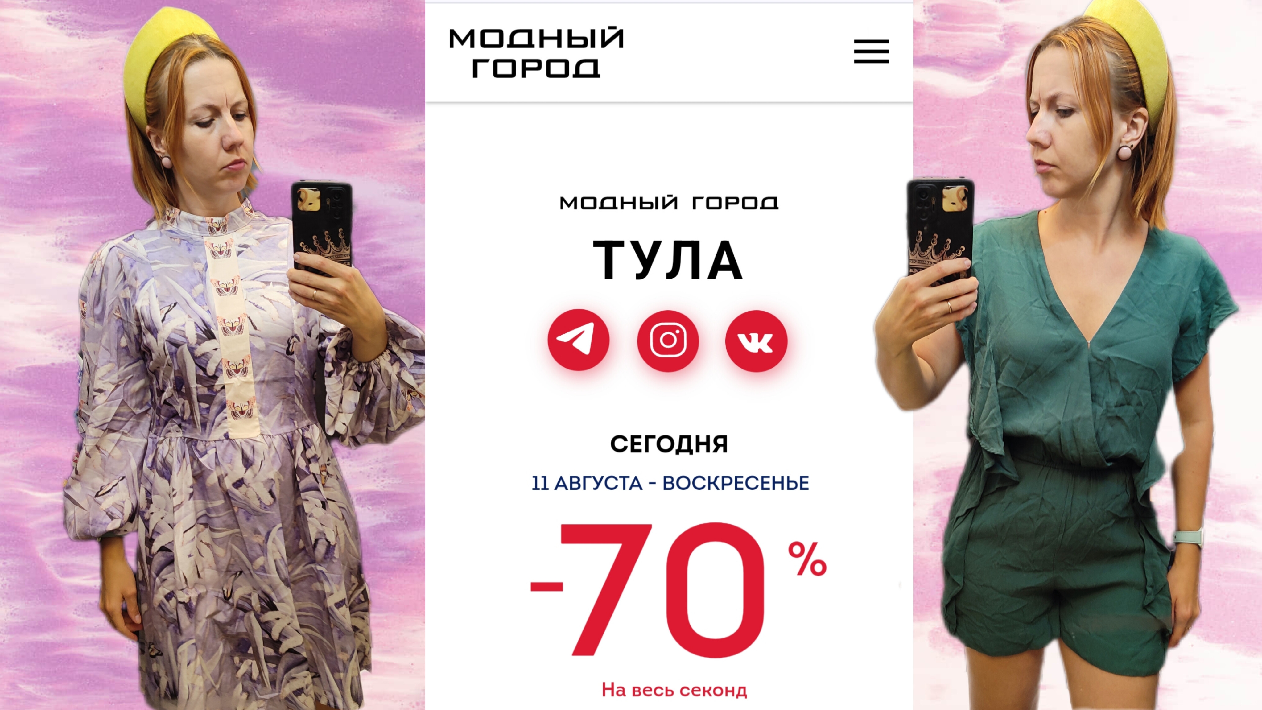 СЕКОНД ХЕНД Тула, "Модный город". Скидка 70%. Уникальные и банальные находки. Влог из примерочной.