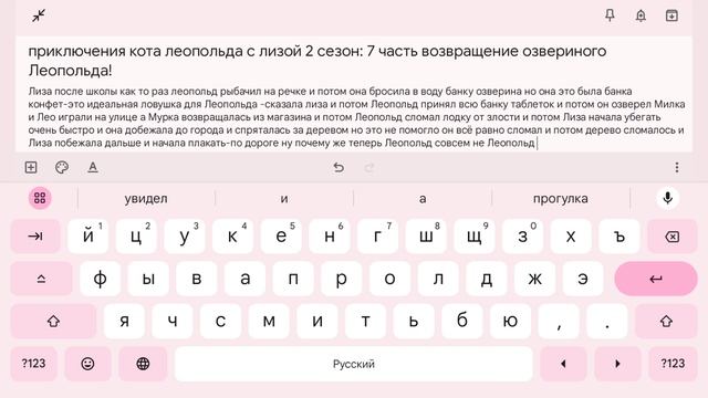 приключения кота леопольда с лизой 2 сезон: 7 часть возвращение озвериного кота леопольда