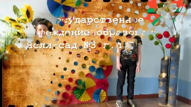 Патриотический проект  Обратный отсчёт  До Победы осталось   Ясли сад №3 г п Зельва