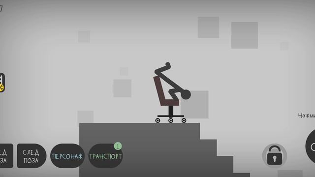 Играем в Stikman dismouting идея @Ambimba GD