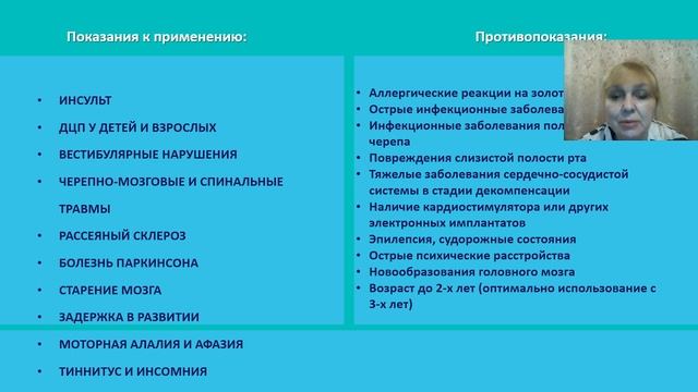 Астана 2024 конференция. Доклад о нейрореабилитации детей и взрослых