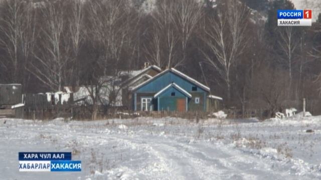 Хара чул Таштыпского района сегодня. 07.02.2018