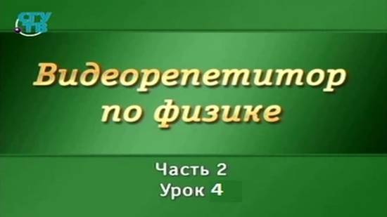 Физика 2.4. Законы идеального газа, уравнение состояния