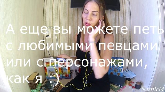 Учим английский по песням с помощью приложения ...