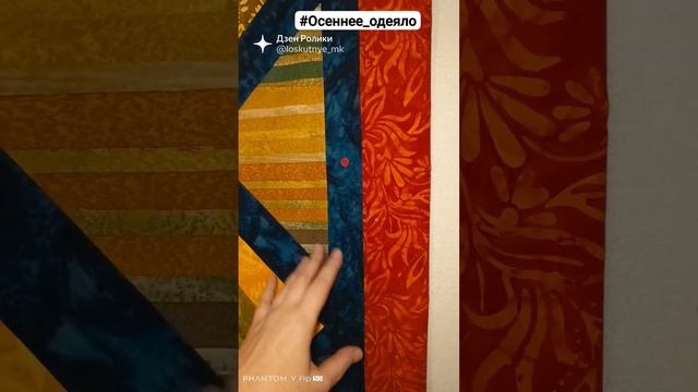 Сшила топ #Осеннее_одеяло