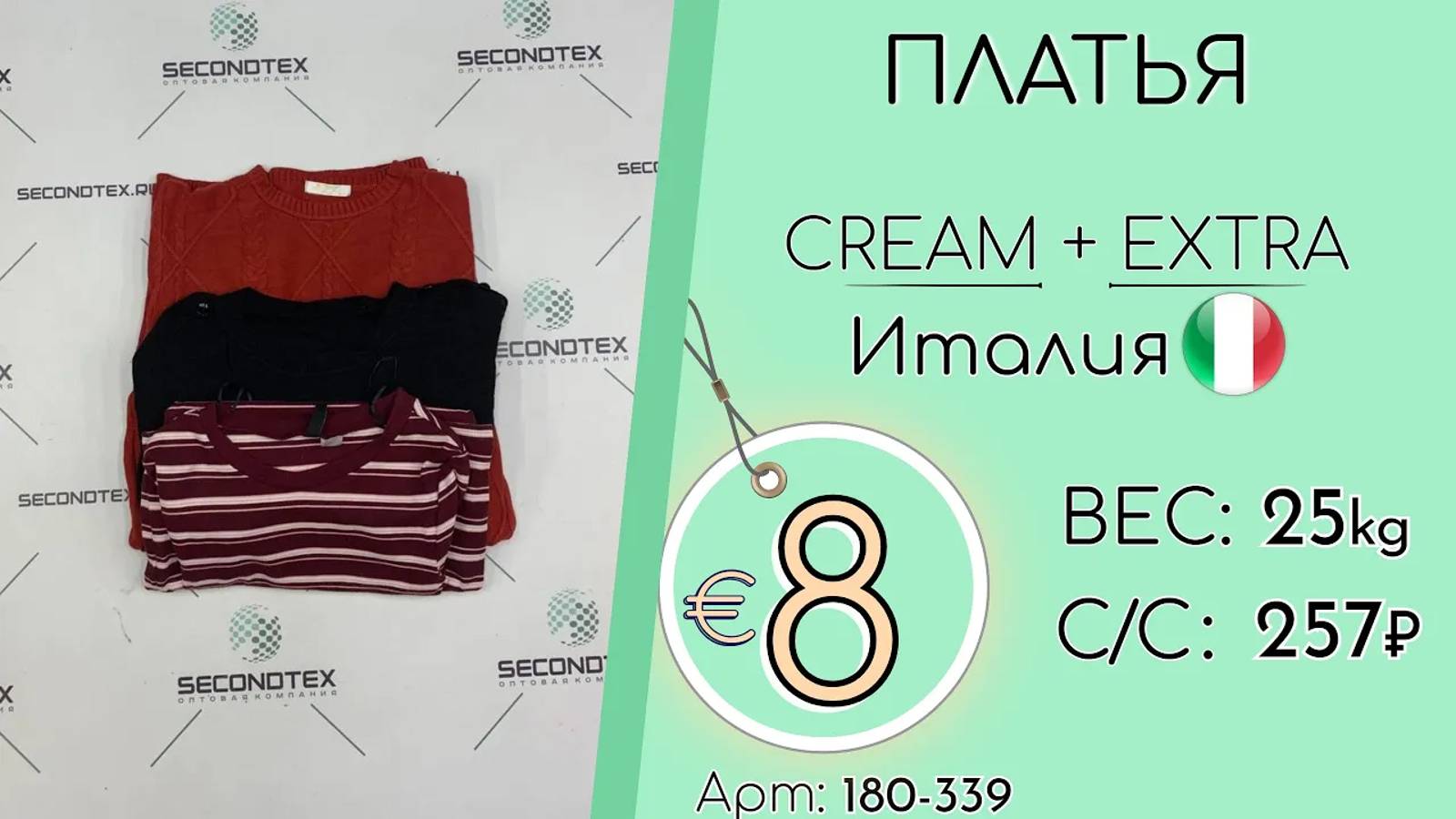 Продано! АКЦИЯ!* 180-339 #1334 Платья Крем+Экстра Осень-Зима Италия