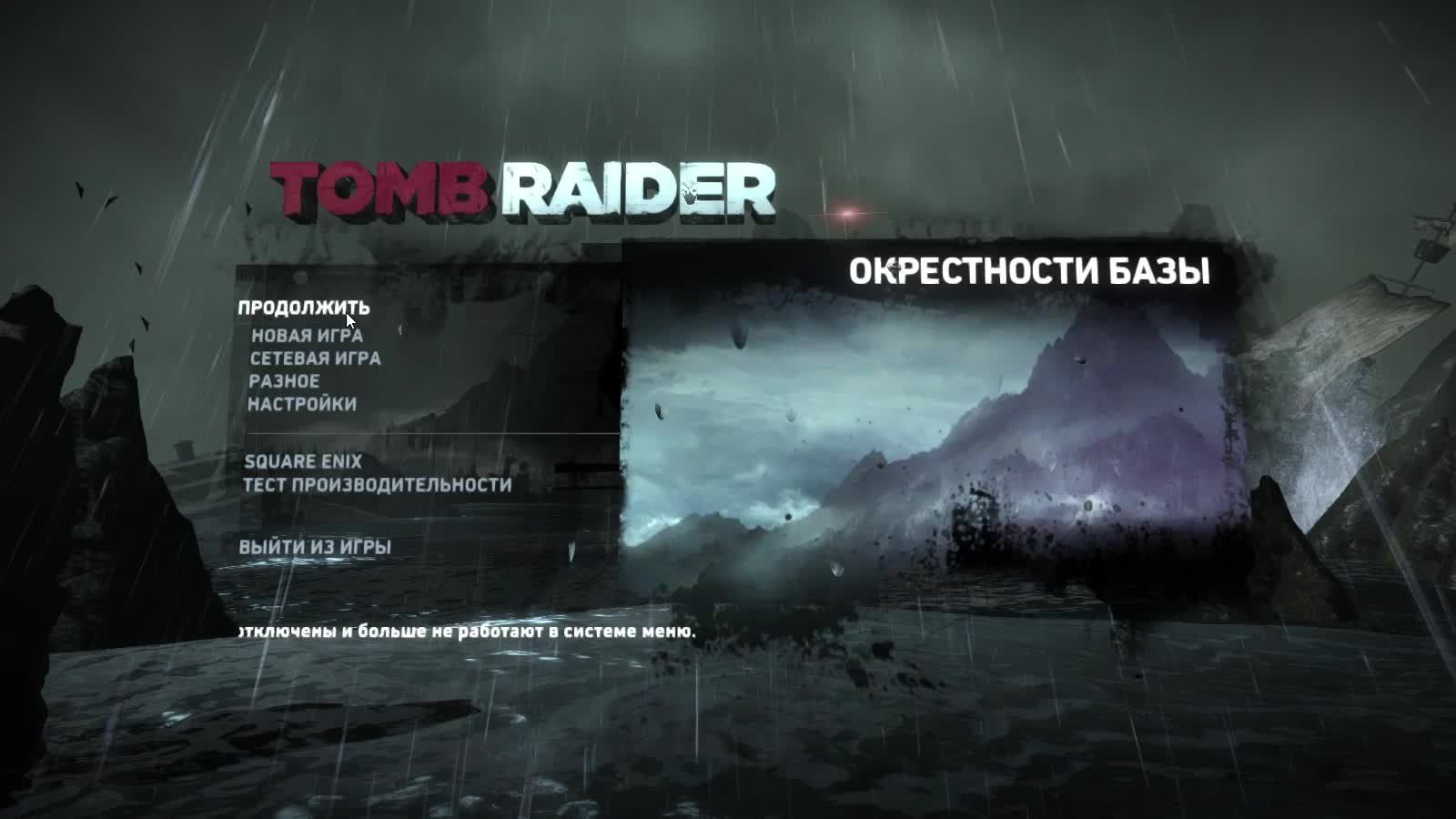 Tomb Raider GAME OF THE YEAR EDITIO прохождение №3. С вас лайк и подписка, это же не сложно сделать!