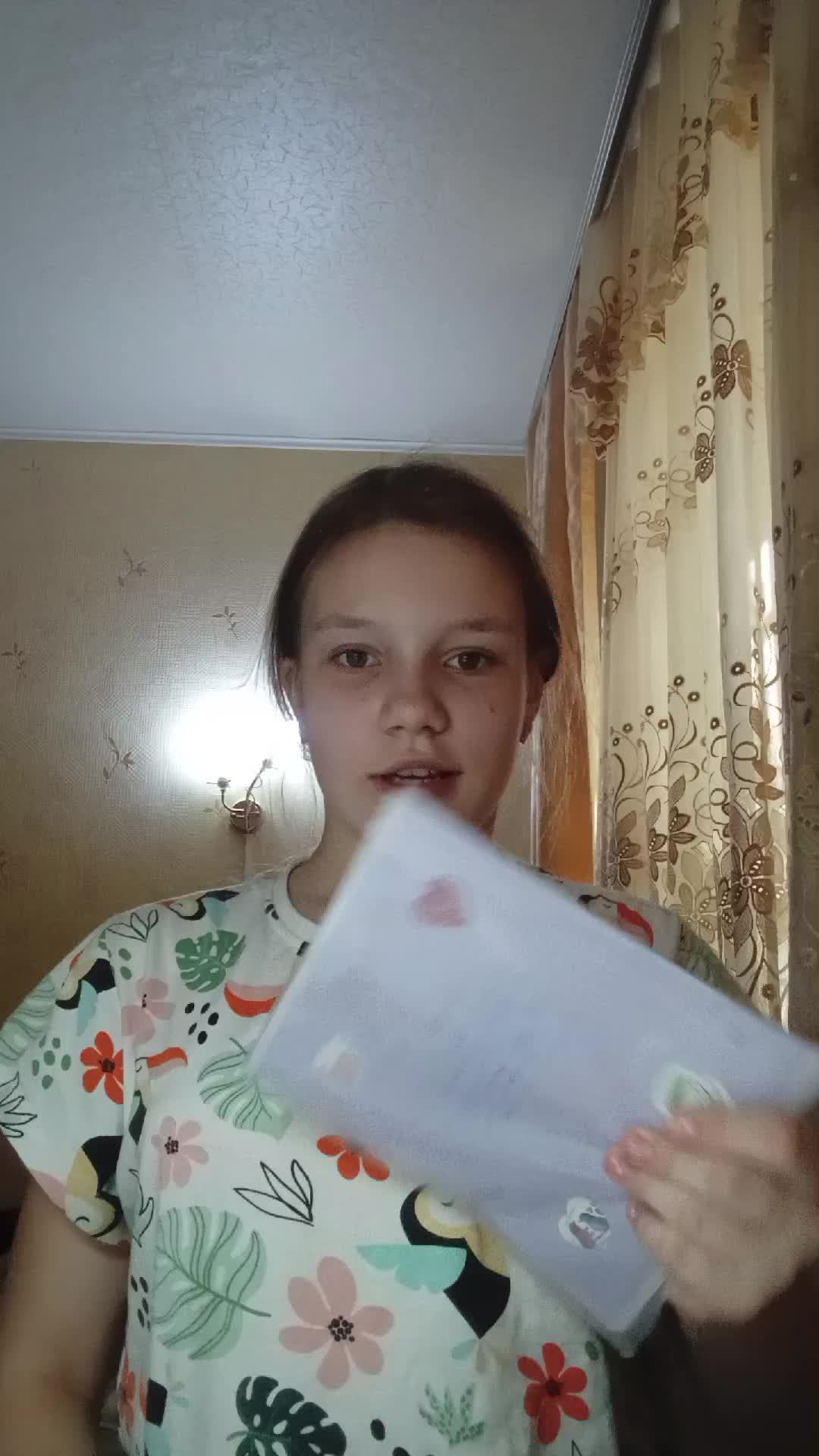 моя жизнь вторая часть