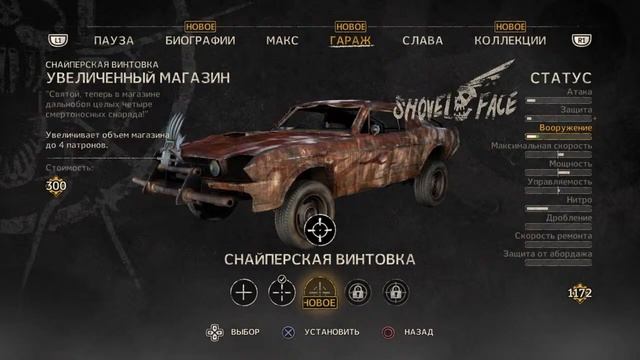 Mad Max: Прохождение #3 (PS4)