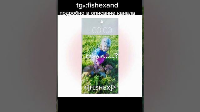 я в детстве такая 💗мимими💗#fishexfishka