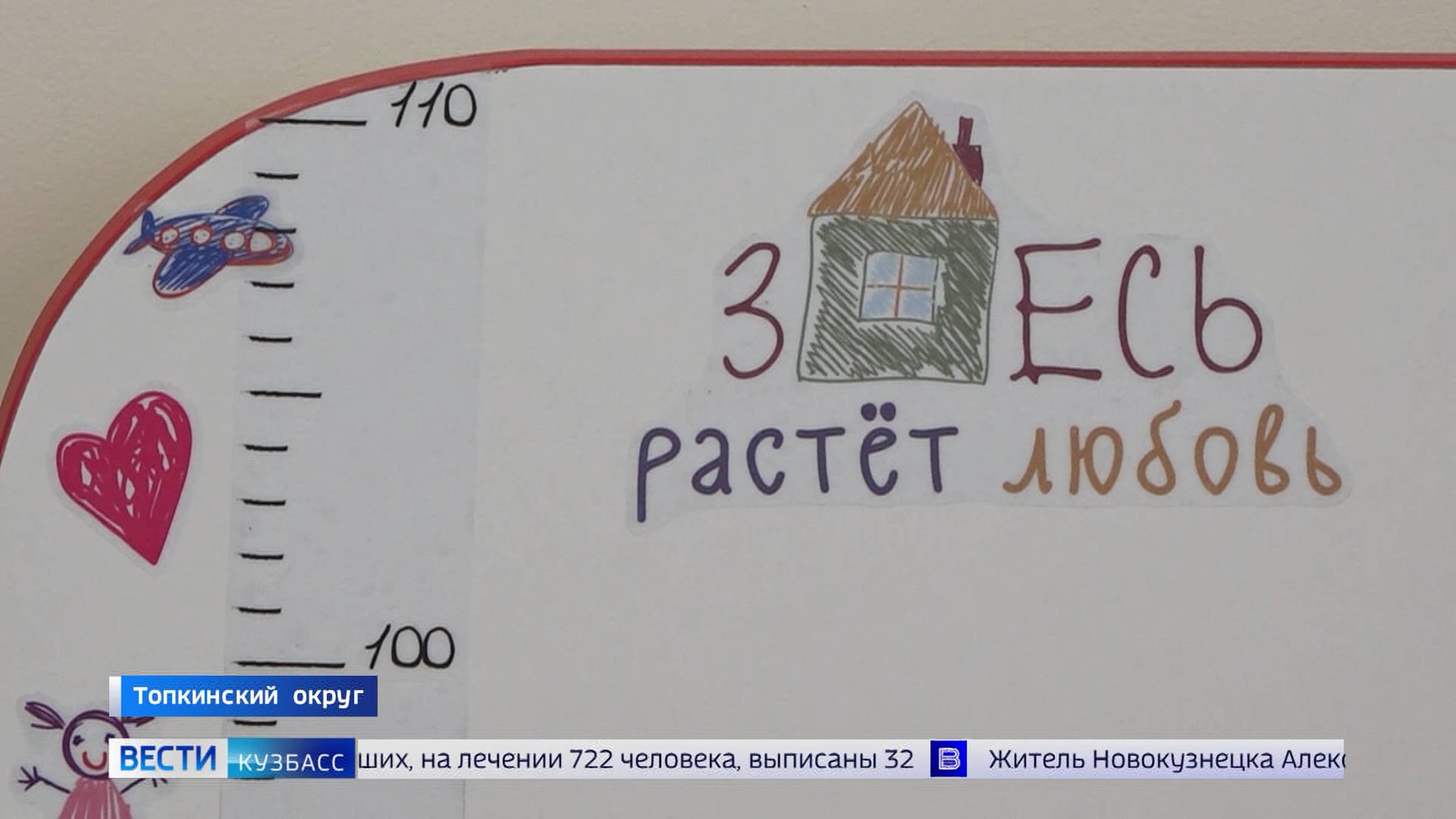 В детсаду «Раздолье» в Топкинском округе открыли группу от трёх до семи лет