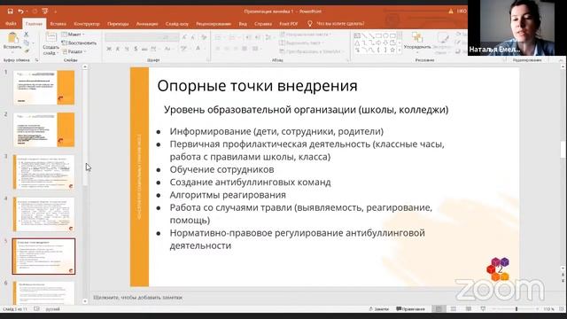 Итоговая конференция Конструктор социальных практик НКО-2