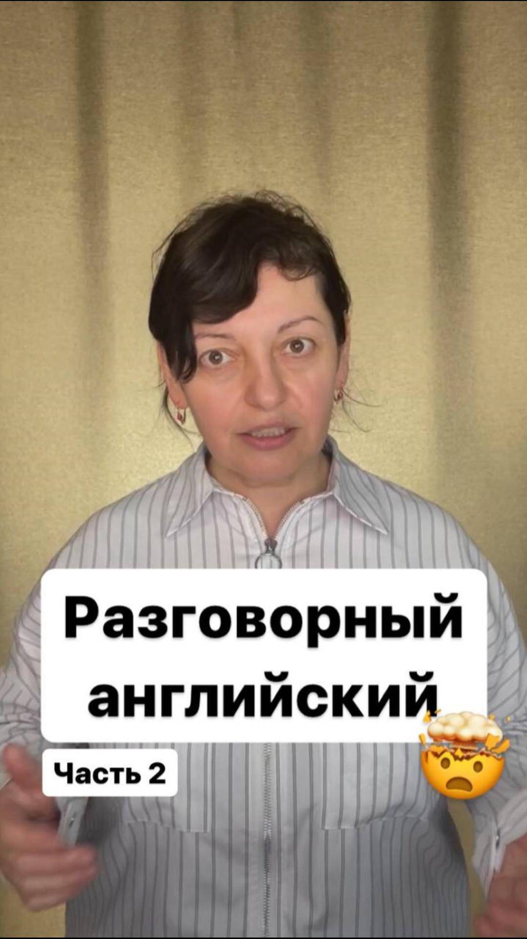 Разговорный английский🤯#английский #английскийдляначинающих #английскийязык #нейрометодика