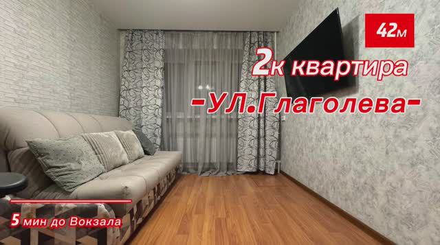 Двухкомнатная квартира 42 м г.Калуга  ул. Глаголева 8