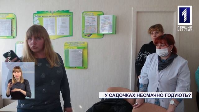 Новини Кривбасу 31 січня (сурдопереклад): нові ціни на газ, карантин, харчування в дитсадку