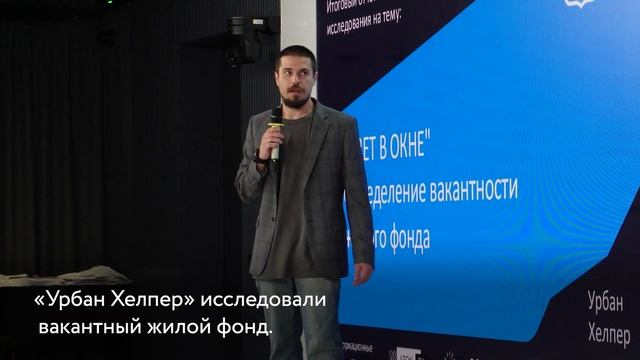 Итоги конкурса «Исследуй город»