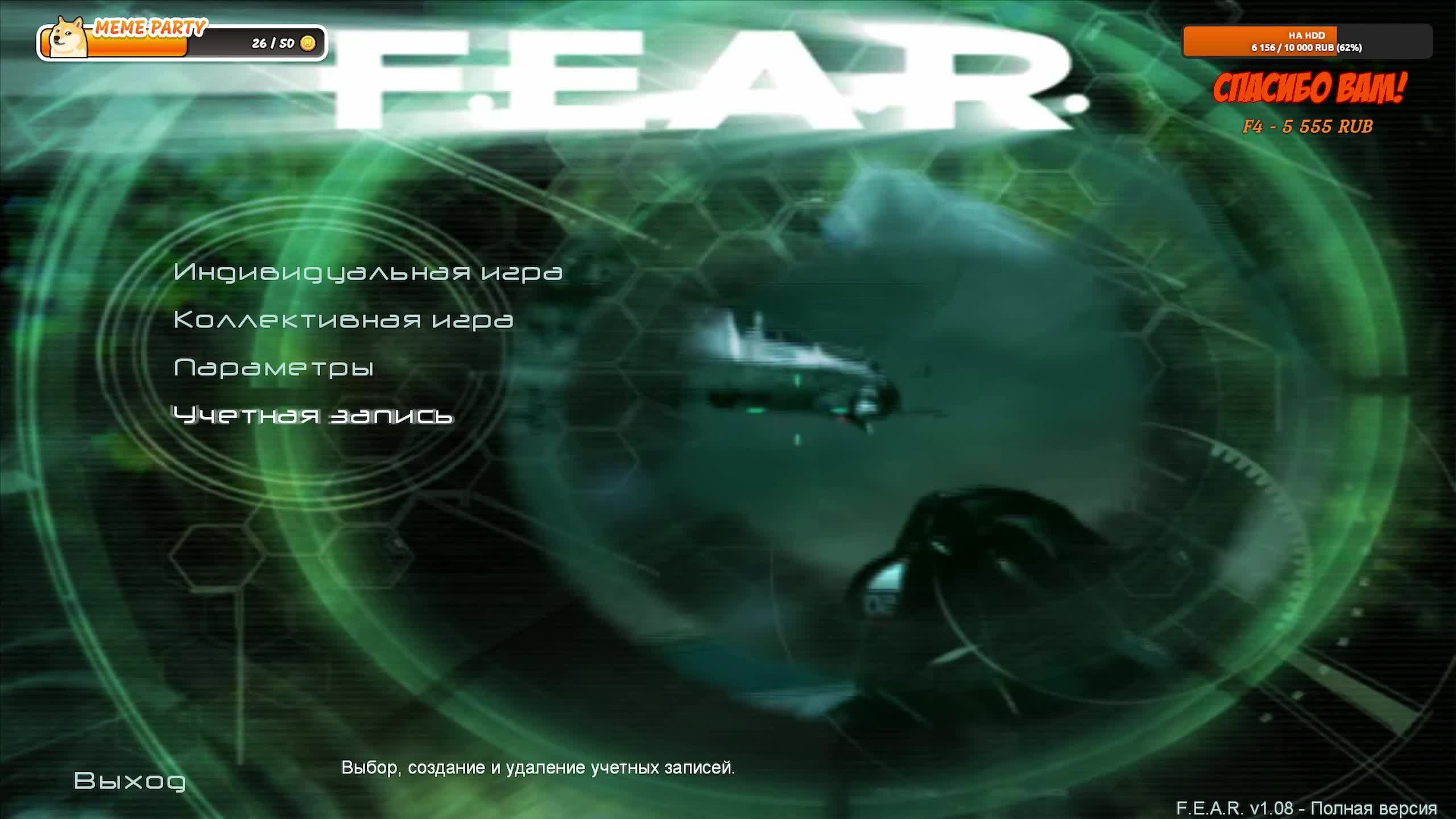 F.E.A.R.. Часть 4. Финал близко.