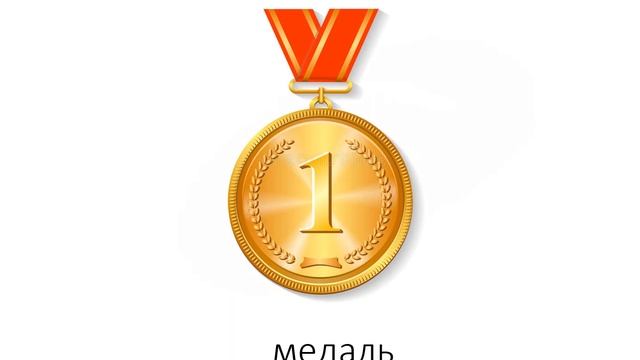 Ль слова