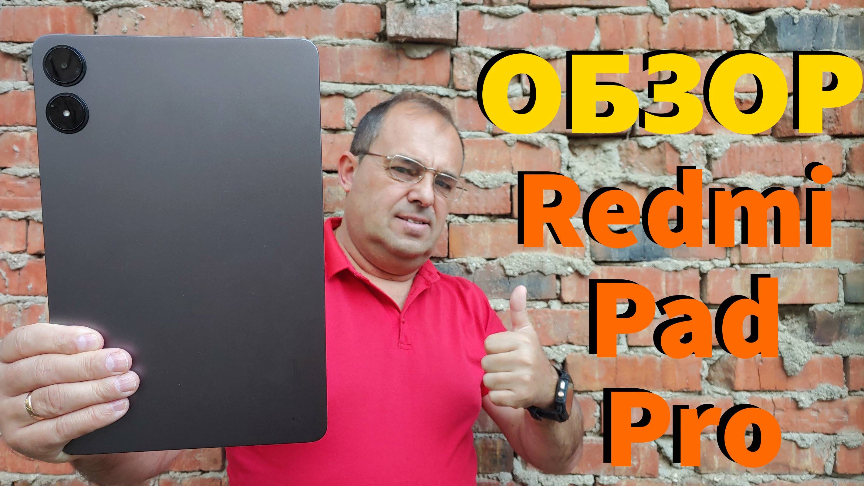 ДЕТАЛЬНЫЙ ОБЗОР REDMI PAD PRO - ВСЕ ПЛЮСЫ И МИНУСЫ