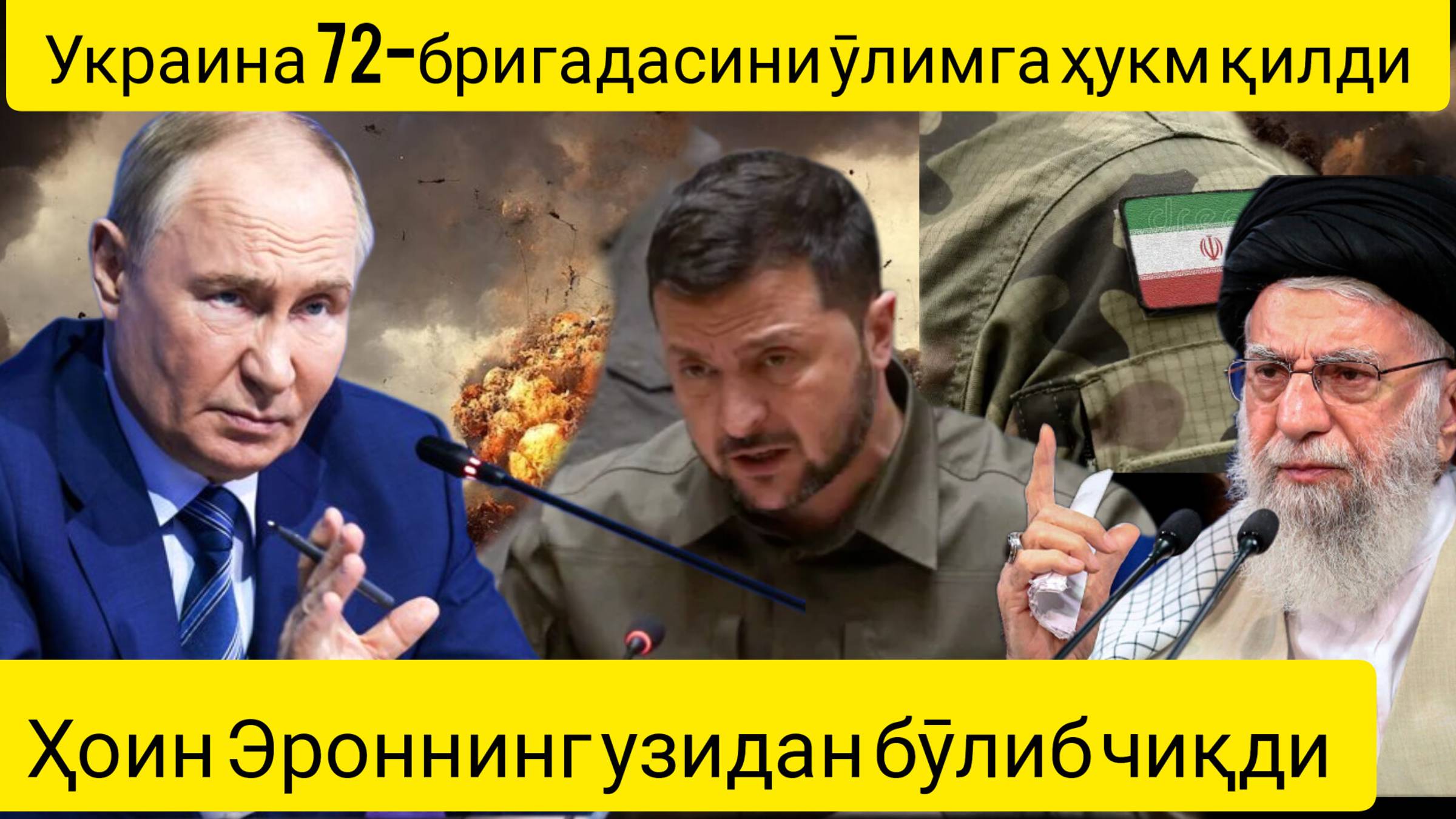 дунё янгиликлари  30.09.2024.Исроил “Ҳизбуллоҳ” етакчиси ҳақидаги маълумотни эронлик агентдан олган