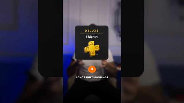 Какую подписку PS Plus выбрать в 2024 году и почему?