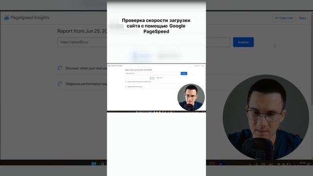 Проверка скорости загрузки сайта с помощью Google PageSpeed