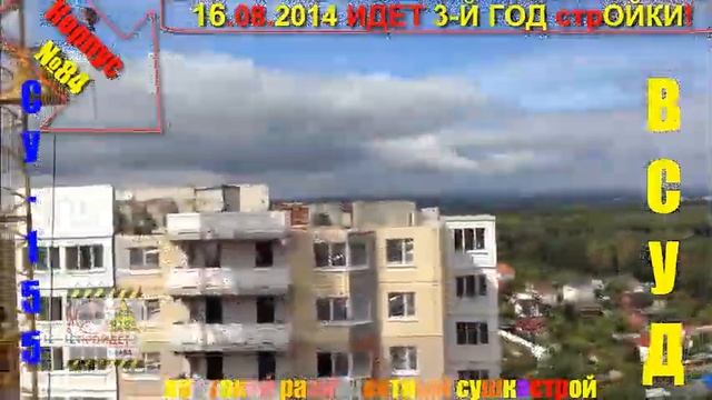 СУ155. 3 год издевательства над людьми продолжается!