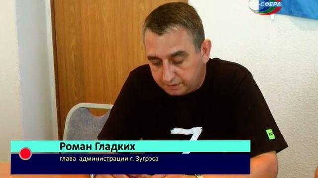 Совещание в горадминистрации